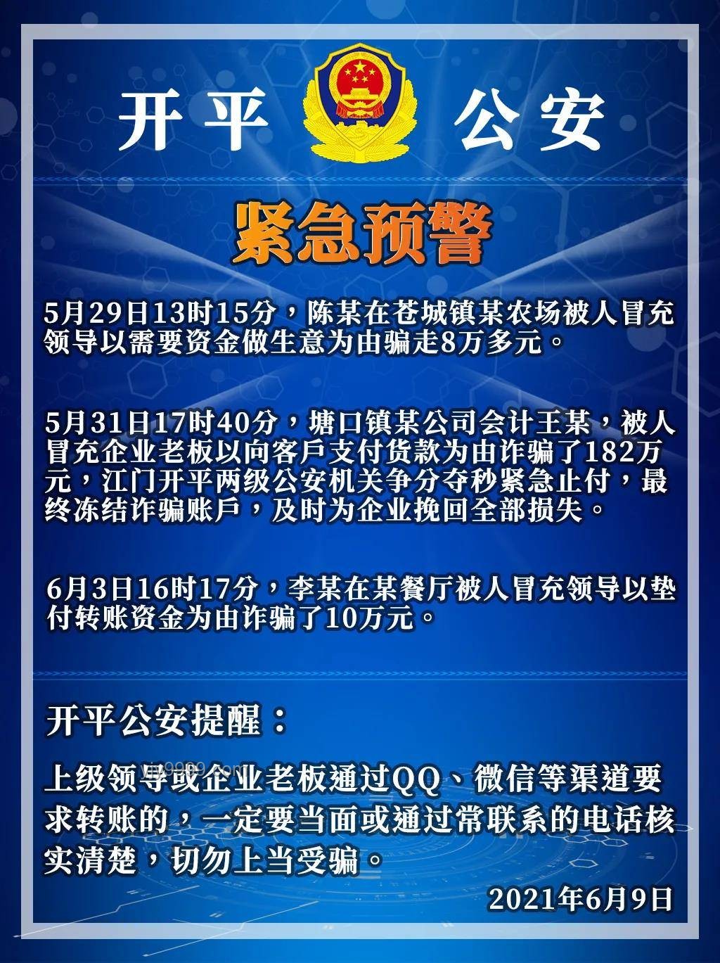 因为偶像崇拜引发的情感冲突：马嘉祺事件案例研究